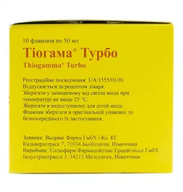 Тіогама турбо розчин для інфузій 1.2% по 50 мл у флаконі 10 шт.