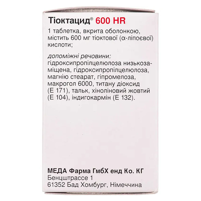 Тіоктацид 600 HR таблетки по 600 мг 30 шт. у флаконі