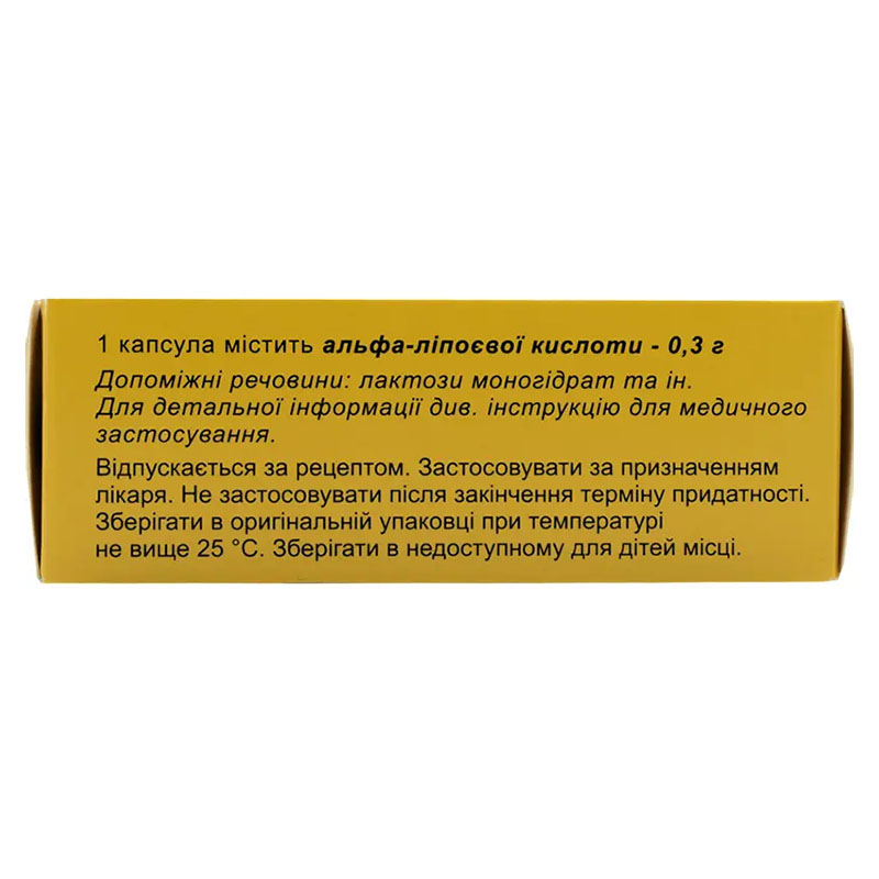 Діаліпон капсули по 300 мг 30 шт. (10х3)