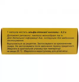 Діаліпон капсули по 300 мг 30 шт. (10х3)