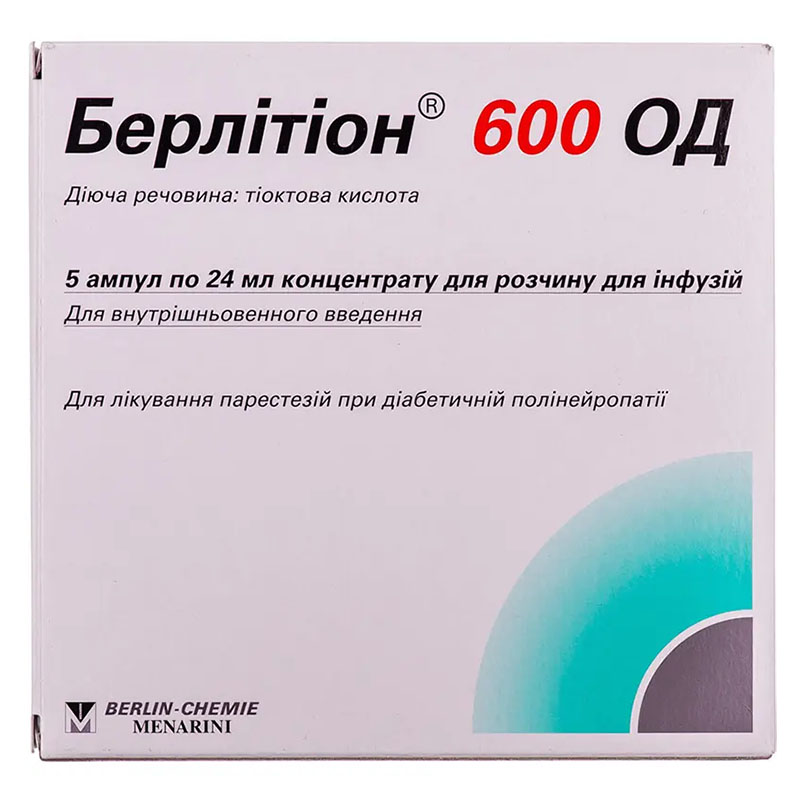 Берлитион концентрат 600 Ед/мл в ампулах по 24 мл 5 шт. Берлитион концентрат 600 Ед/мл в ампулах по 24 мл 5 шт.