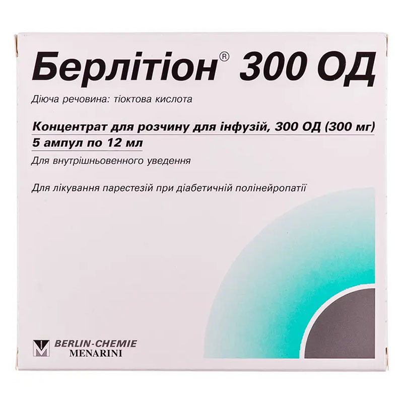 Берлитион концентрат 300 Ед/мл в ампулах по 12 мл 5 шт. Берлитион концентрат 300 Ед/мл в ампулах по 12 мл 5 шт.