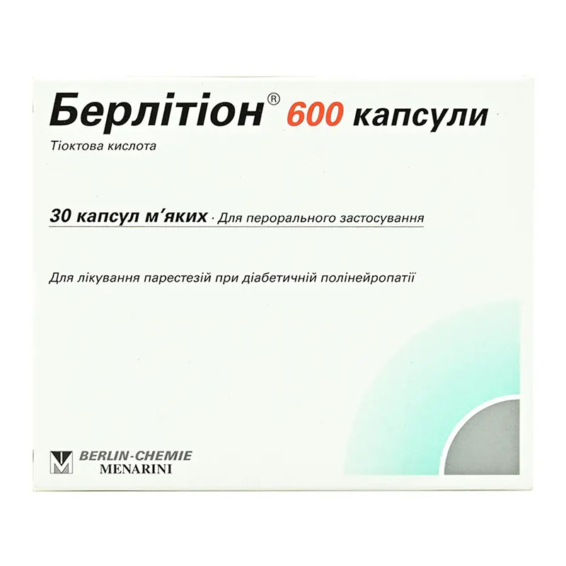 Берлітіон 600 капсули по 600 мг 30 шт. (15х2)