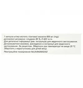 Берлітіон 600 капсули по 600 мг 30 шт. (15х2)