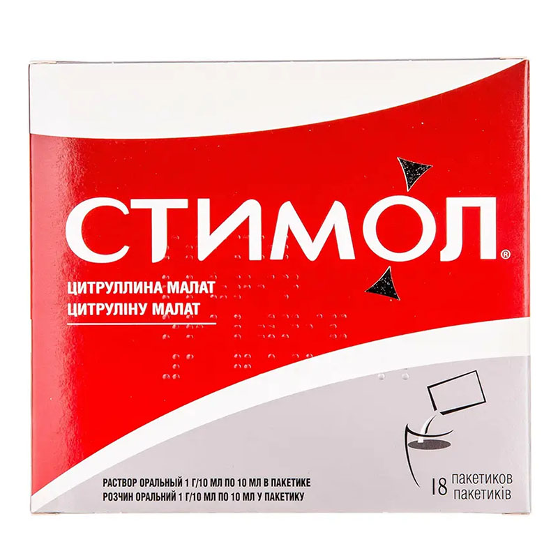 Стимол розчин по 10 мл у пакетиках 18 шт.