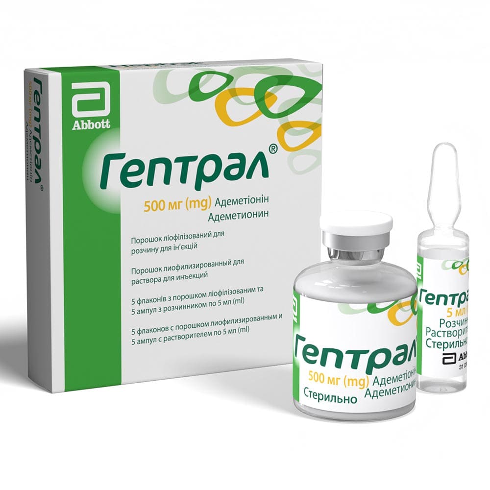Гептрал порошок по 500 мг у флаконі 5 шт.