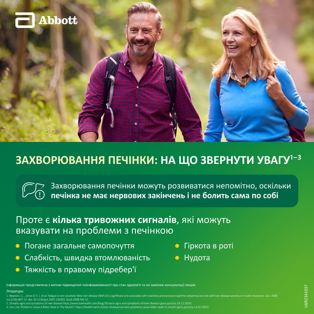 Гептрал порошок по 500 мг у флаконі 5 шт.