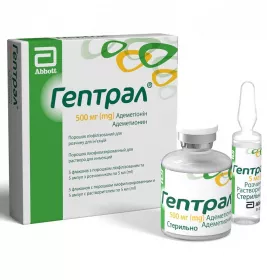 Гептрал порошок по 500 мг у флаконі 5 шт.