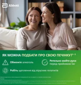 Гептрал порошок по 500 мг у флаконі 5 шт.