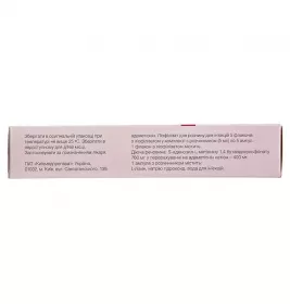 *Гепаметіон ліофілізат для р-ну д/ін. фл. 400 мг №5 з розчинником