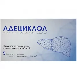 Адециклол порош. 400 мг/5 мл №5+р-ик №5
