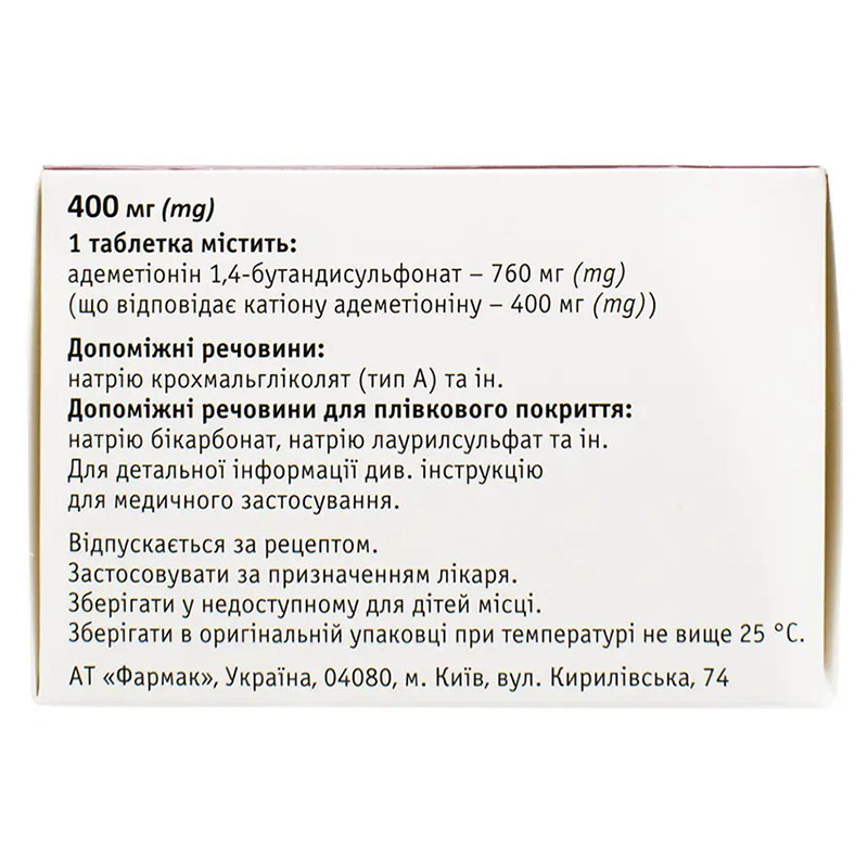 Геп-Арт табл. 400мг №20