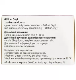 Геп-Арт табл. 400мг №20