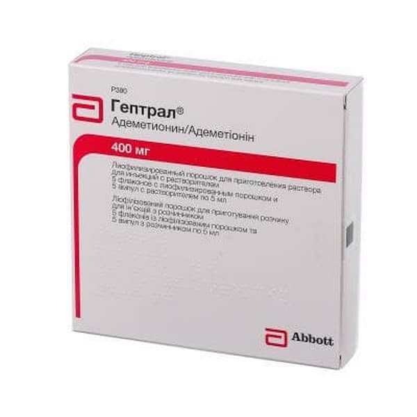 *Гептрал амп 400мг 5мл №5 (СП Закрито)