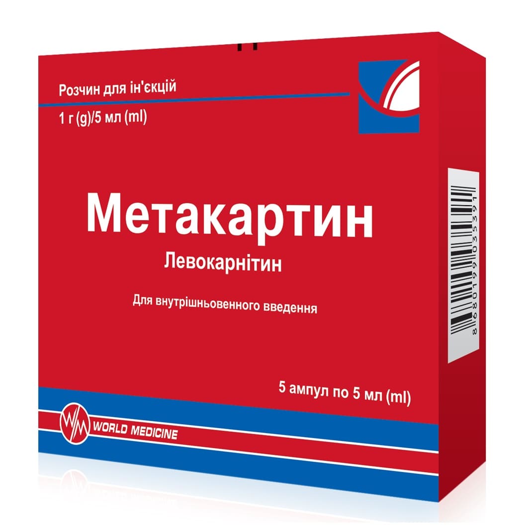 Метакартин раствор для инъекций 1 г/5 мл в ампулах по 5 мл 5 шт.