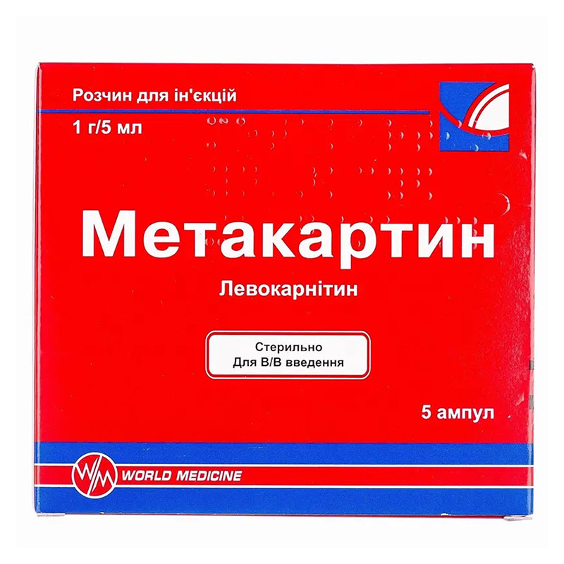 Метакартин розчин для ін'єкцій 1 г/5 мл в ампулах по 5 мл 5 шт.