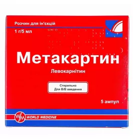 Метакартин розчин для ін'єкцій 1 г/5 мл в ампулах по 5 мл 5 шт.