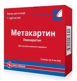 Метакартин розчин для ін'єкцій 1 г/5 мл в ампулах по 5 мл 5 шт.