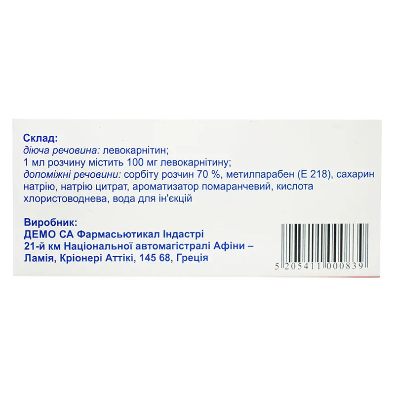Картан раствор 1 г/10 мл в ампулах по 10 мл 10 шт.
