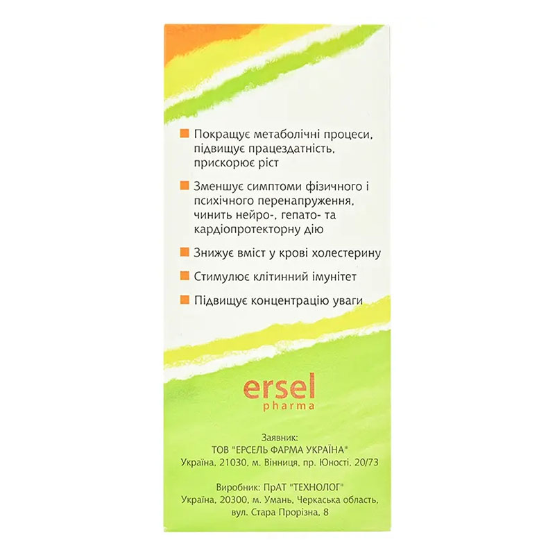 Агвантар розчин 20% по 100 мл у флаконі