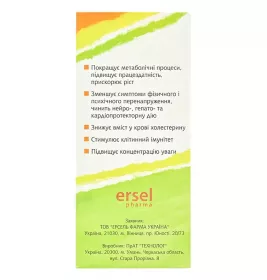 Агвантар розчин 20% по 100 мл у флаконі