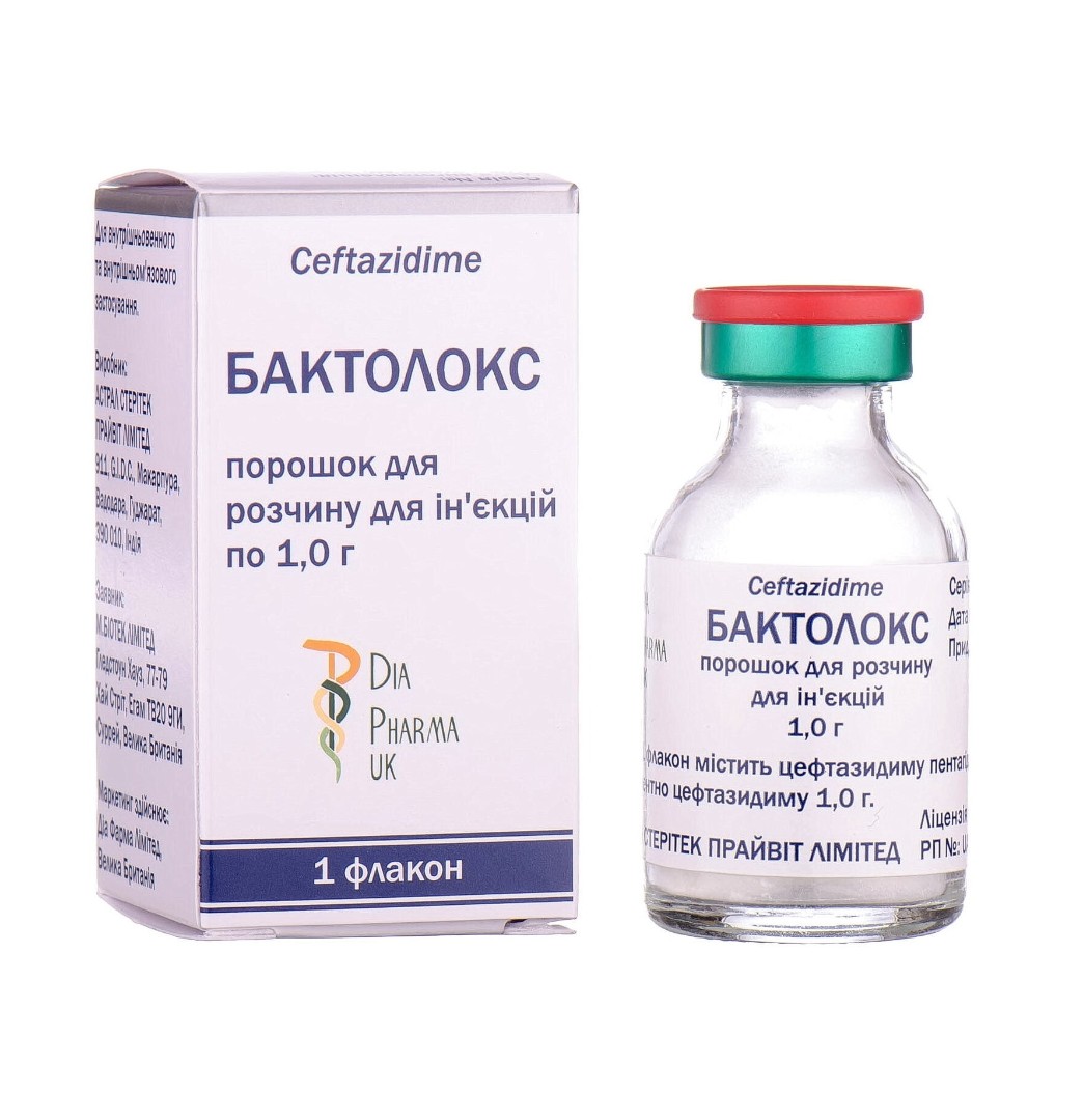 *Бактолокс пор. д/ин. 1 г фл. № 1 *Бактолокс пор. д/ин. 1 г фл. № 1