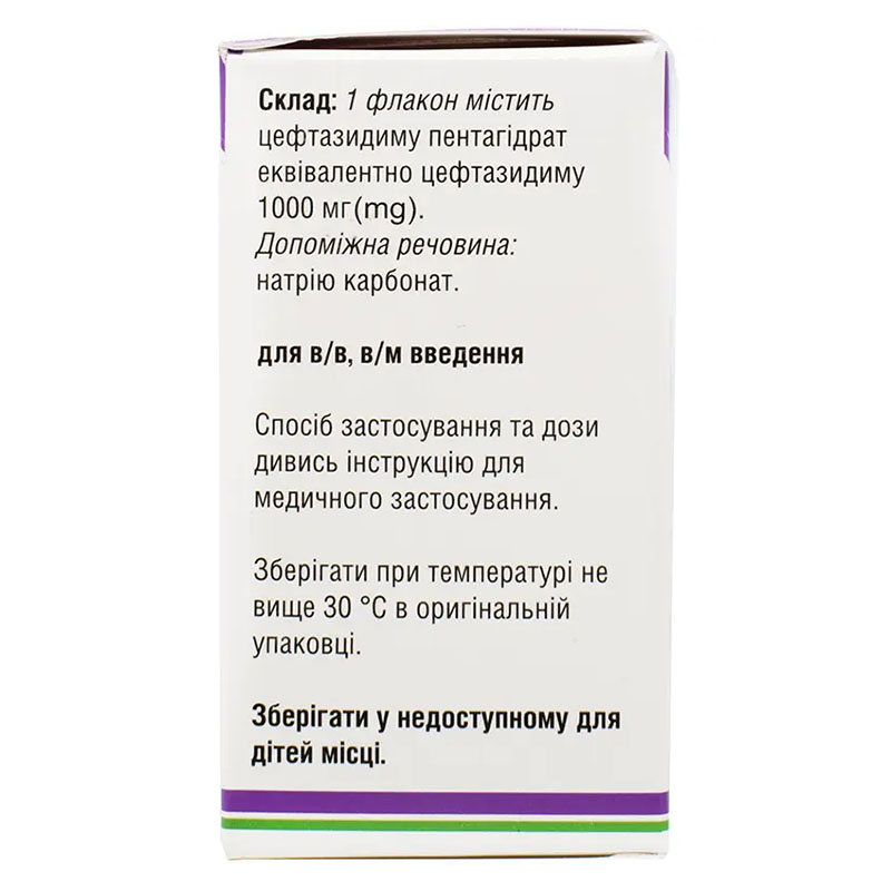 Медацет-1000 порошок для раствор для инъекций по 1000 мг во флаконе 1 шт.