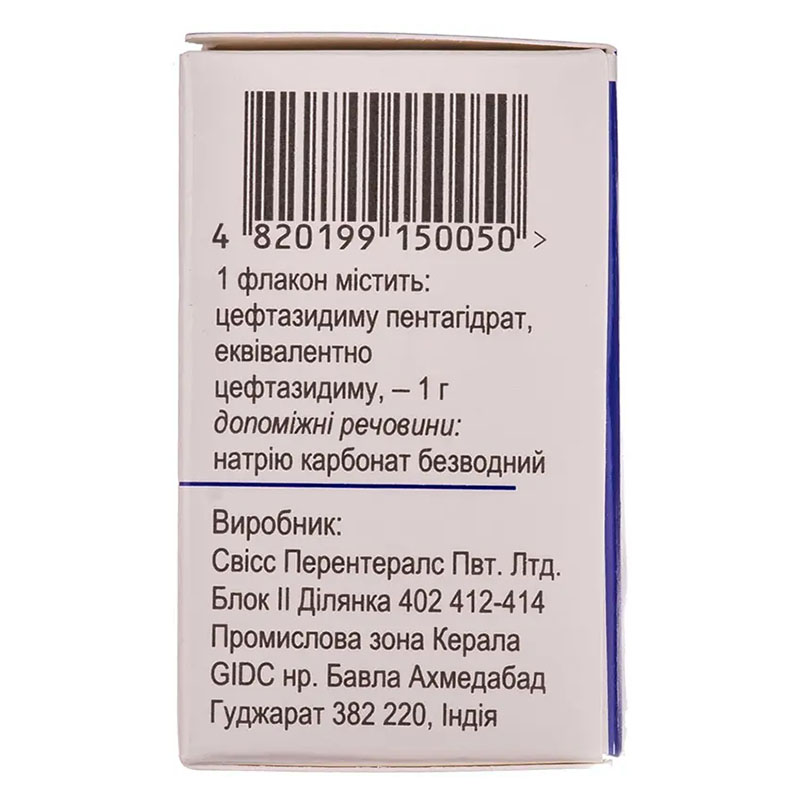 Денизид порошок по 1 г во флаконе 1 шт.