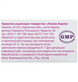 Цефтазидим порошок по 1 г у флаконі 1 шт. - Лекхім