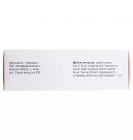 Цефтум порошок по 1 г у флаконі 10 шт.