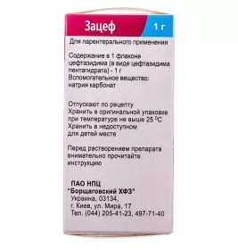 Зацеф порошок по 1 г у флаконі 1 шт.