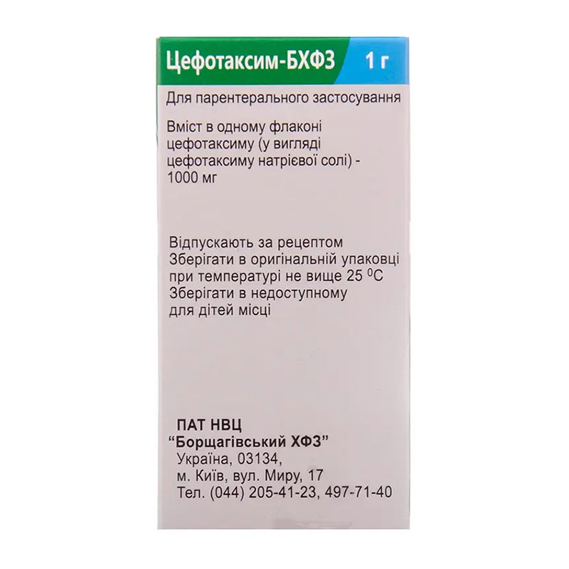Цефотаксим-БХФЗ порошок по 1000 мг у флаконі 1 шт.