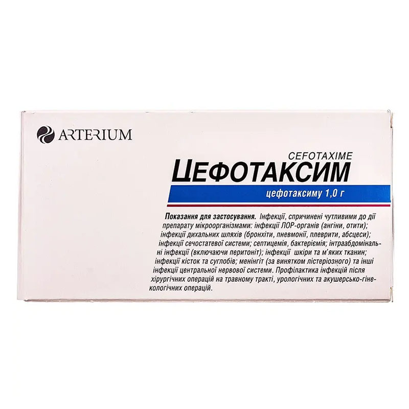 Цефотаксим порошок по 1 г у флаконі 10 шт. - Артеріум