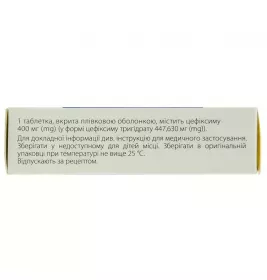 Оптицеф таблетки по 400 мг 14 шт. (7х2)