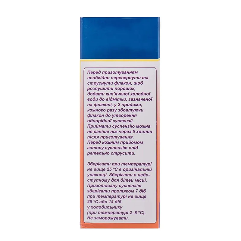 Лопракс порошок 100 мг/5 мл по 50 мл во флаконе 1 шт.