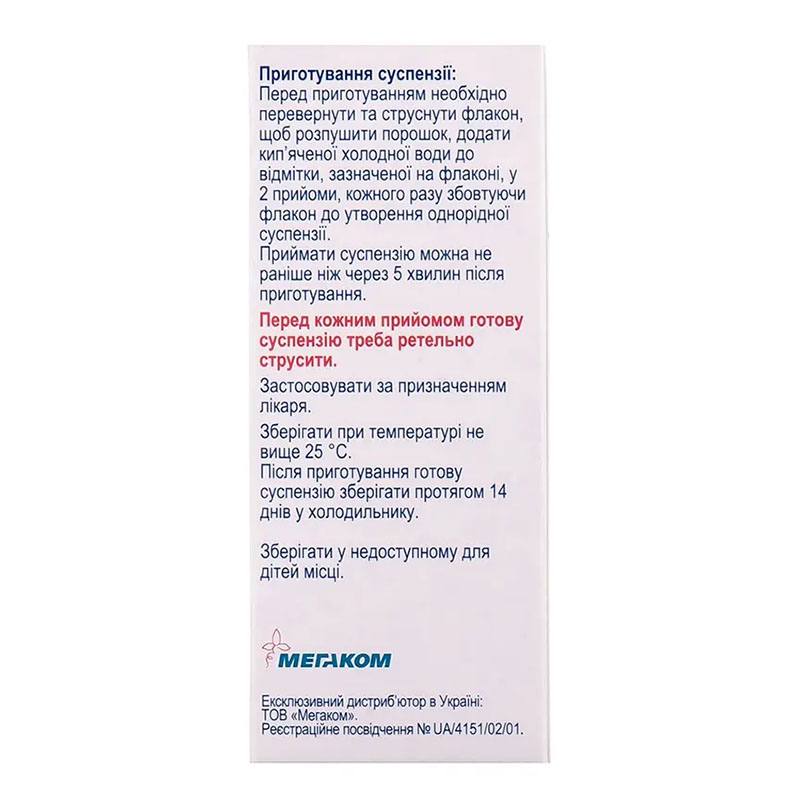 Цефікс порошок 100 мг/5 мл по 30 мл у флаконі 1 шт.