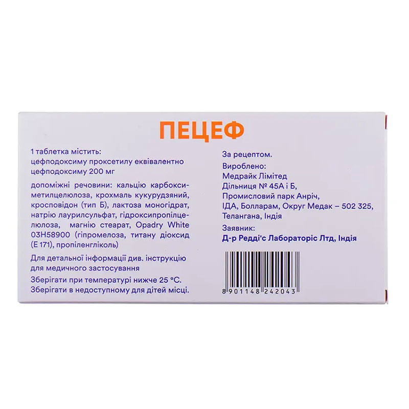 Пецеф таблетки по 200 мг 10 шт. (10х1)
