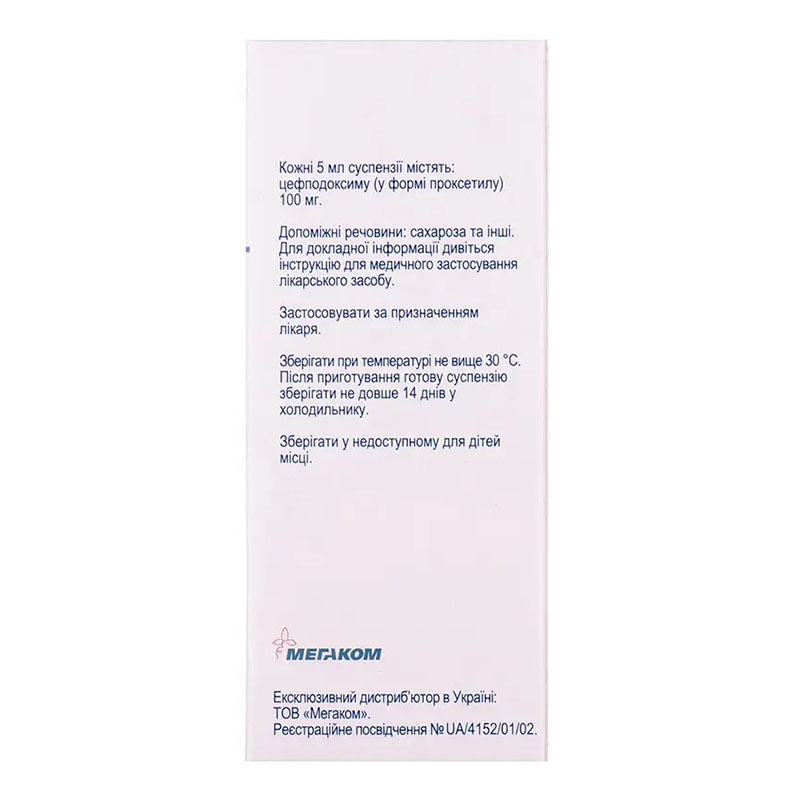 Цефодокс порошок 100 мг/5 мл по 50 мл во флаконе 1 шт.