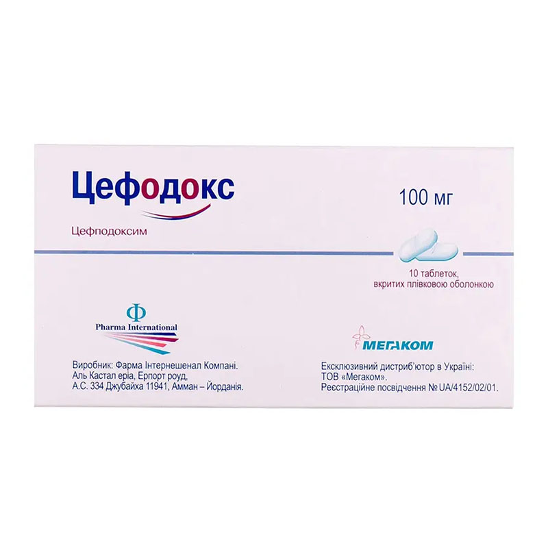 Цефодокс таблетки по 100 мг 10 шт.