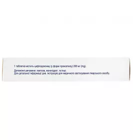 Цефодокс таблетки по 200 мг 10 шт.