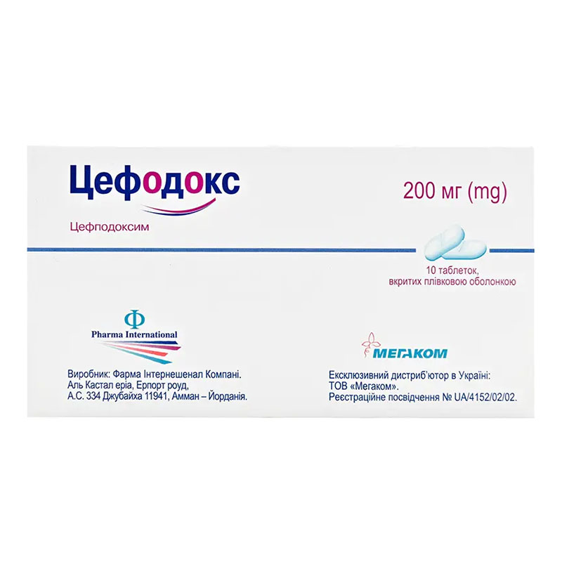 Цефодокс таблетки по 200 мг 10 шт.