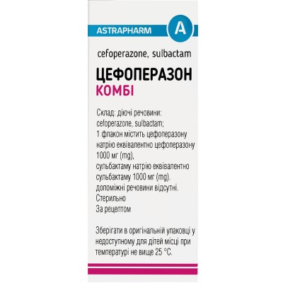 Цефоперазон-Астрафарм Комбі порошок по 1000 мг/1000 мг у флаконі 1 шт.