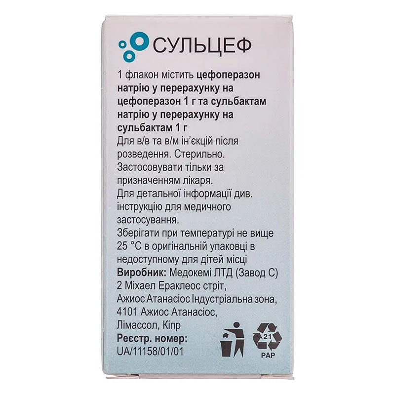 Сульцеф порошок по 1 г/1 г во флаконе 1 шт.