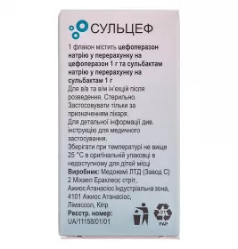 Сульцеф порошок по 1 г/1 г у флаконі 1 шт.