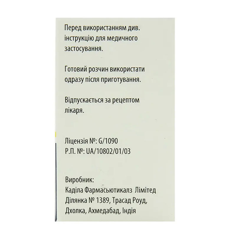 Файтобакт 2 г порошок по 1000 мг/1000 мг во флаконе 1 шт.