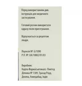 Файтобакт 2 г порошок по 1000 мг/1000 мг у флаконі 1 шт.