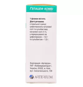 Гепацеф комби порошок по 2 г во флаконе 1 шт.