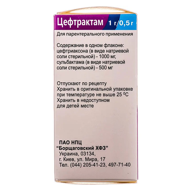 Цефтрактам порошок по 1000 мг/500 мг у флаконі 1 шт.
