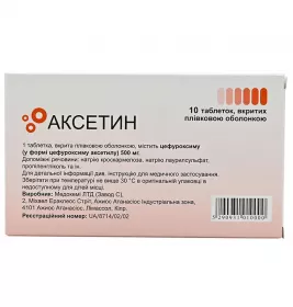 Аксетин таблетки по 500 мг 10 шт. (10х1)