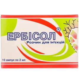 Ербісол розчин для ін'єкцій в ампулах по 2 мл 10 шт.